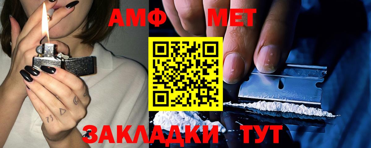 АМФ 97% Шадринск