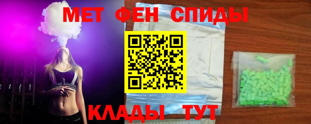 Шадринск  Амфетамин Розовый  Вход с VPN 