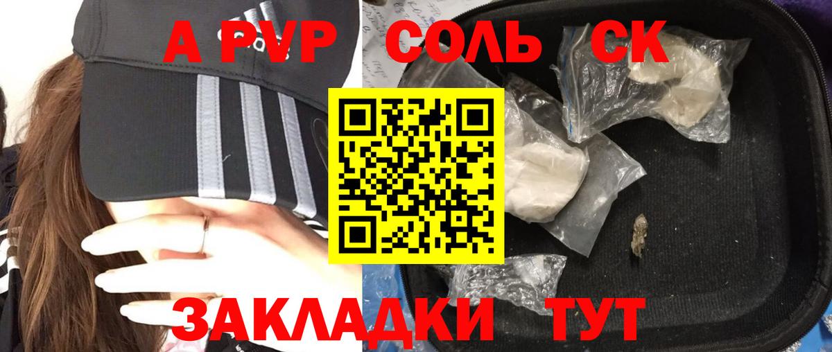 Шадринск  А ПВП кристаллы  Alpha-PVP мука  APVP Соль  Alpha-PVP  Вход с VPN 