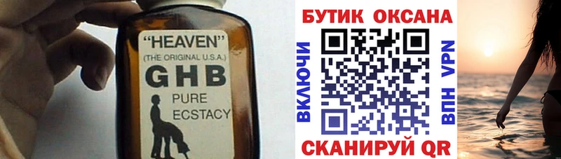БУТИРАТ оксибутират blacksprut онион Шадринск
