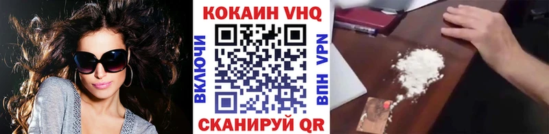 Cocaine VHQ закладка Шадринск