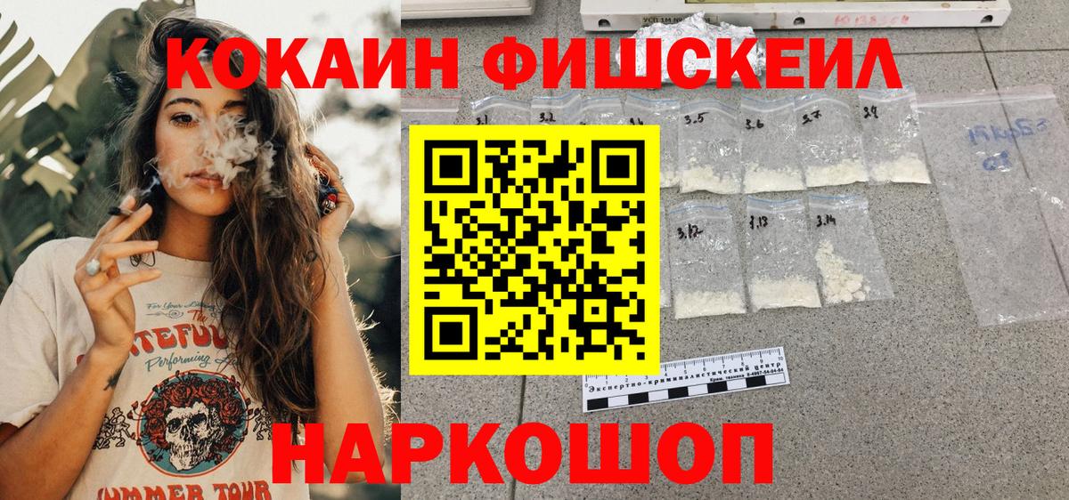 COCAIN 97%  Вход с VPN  наркотики  Cocaine VHQ  Шадринск 