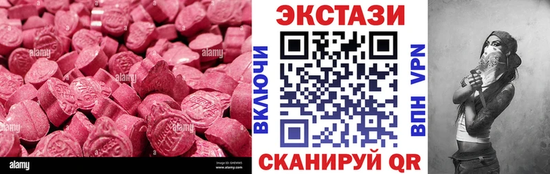 купить наркотики цена  Шадринск  Экстази таблы 