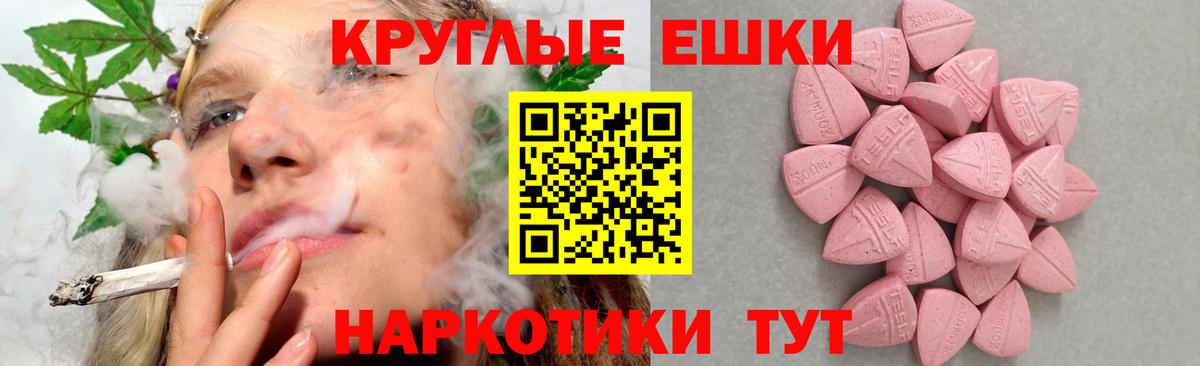 Ecstasy ешки  продажа наркотиков  Экстази  Ecstasy MDMA  Шадринск  Вход с VPN 