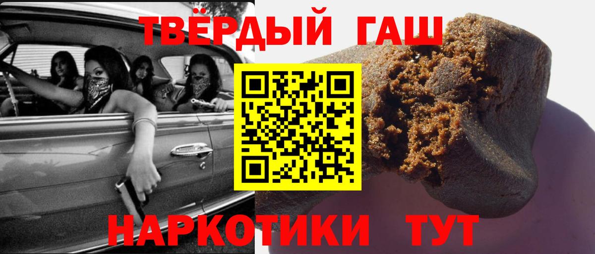 ГАШИШ Cannabis Шадринск