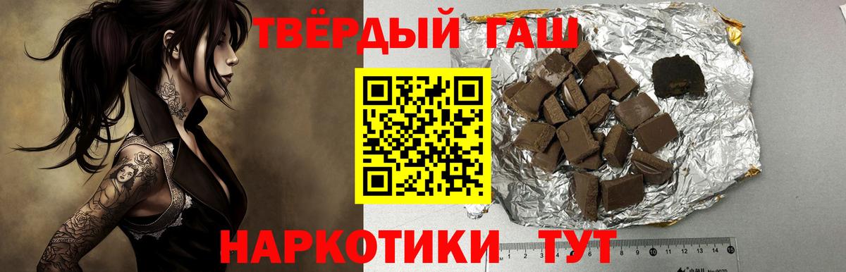 ГАШИШ индика сатива  Вход с VPN  Шадринск  ГАШ гашик 