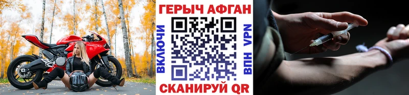 Героин Heroin  ОМГ ОМГ рабочий сайт  Шадринск 