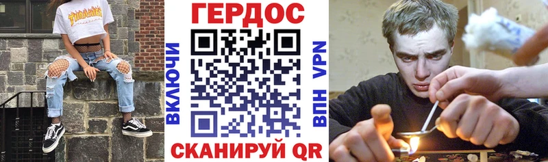 ГЕРОИН хмурый Шадринск