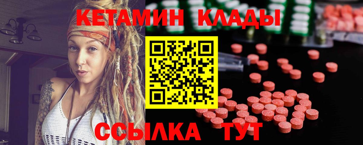 КЕТАМИН ketamine  Кетамин VHQ  Вход с VPN  Шадринск 