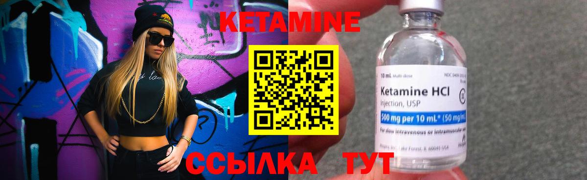 КЕТАМИН VHQ Шадринск