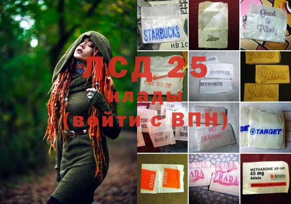 марки lsd Арсеньев