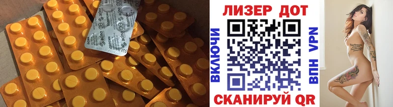 Лсд 25 экстази кислота  Шадринск 