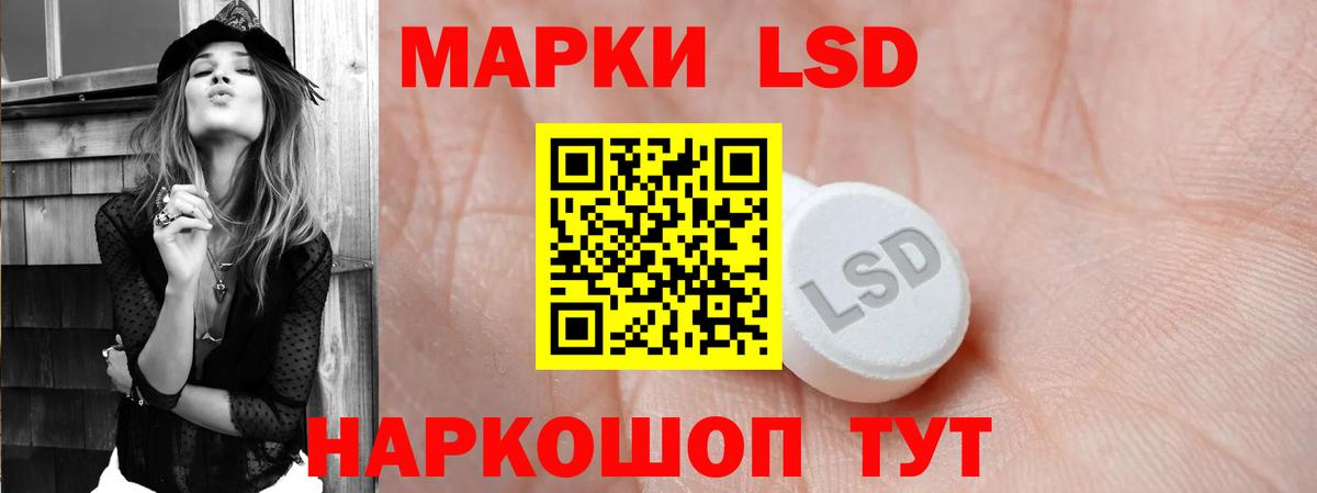 Шадринск  ЛСД экстази кислота  ЛСД экстази  LSD-25 экстази ecstasy  Вход с VPN 
