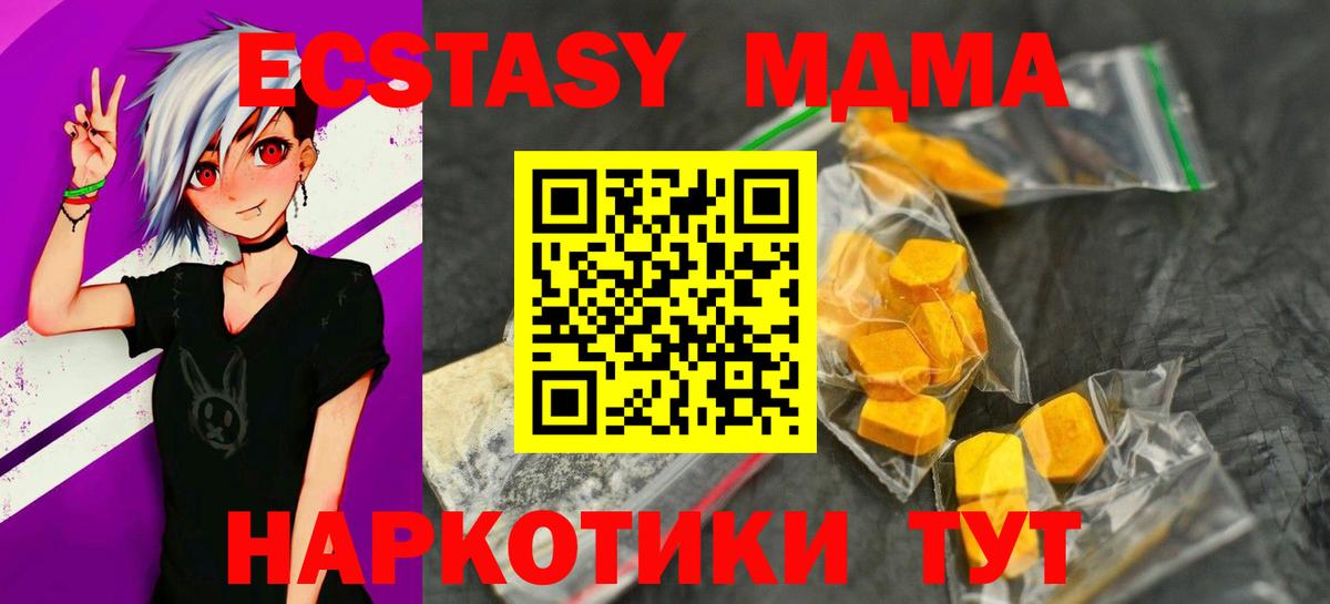 МДМА Molly  Вход с VPN  Шадринск 
