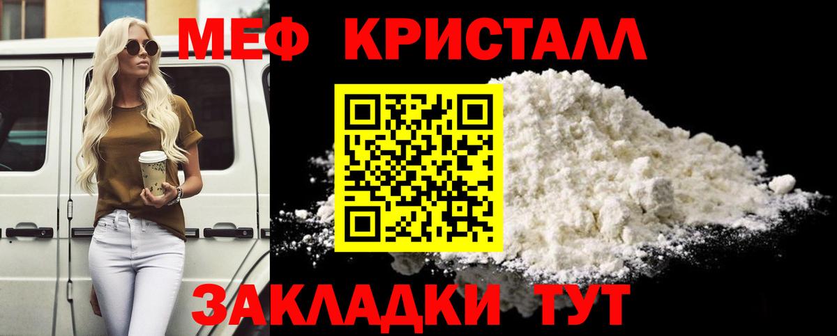 Мефедрон mephedrone  Меф мяу мяу  Мефедрон  МЕФ  Вход с VPN  наркота  Шадринск 