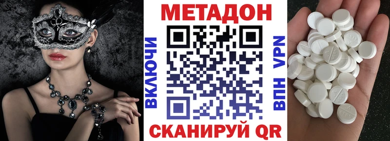 Метадон белоснежный  Шадринск 