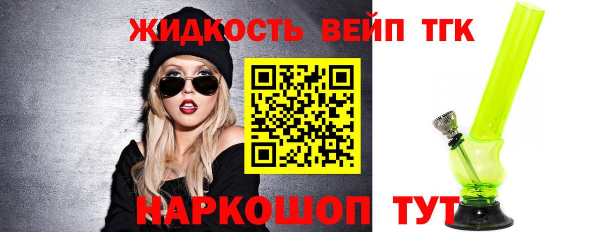 ТГК вейп с тгк  Вход с VPN  Шадринск 
