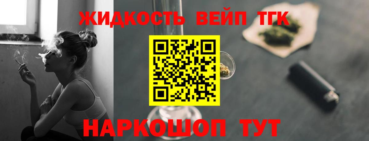 ТГК вейп Шадринск